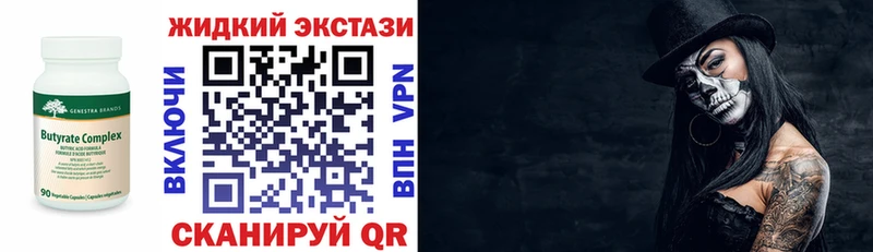 Бутират BDO Азнакаево