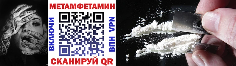 МЕТАМФЕТАМИН Methamphetamine Азнакаево